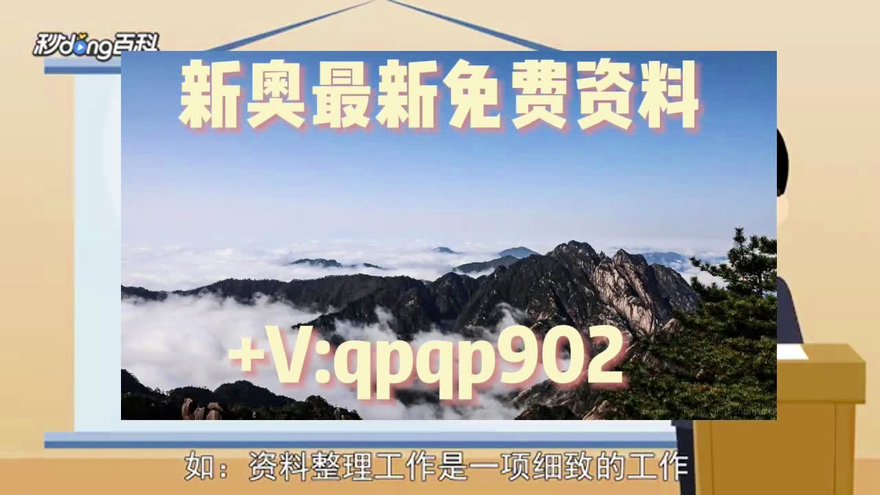 新奧天天免費資料大全——探索與利用的無盡資源，新奧天天免費資料大全，無盡資源的探索與利用